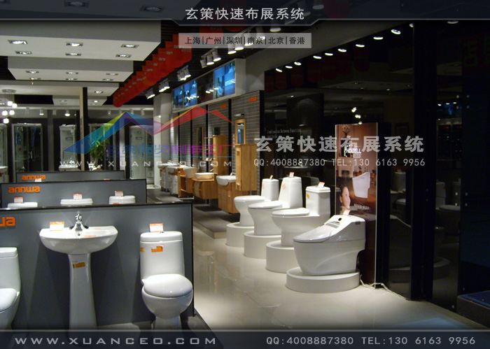 安華衛(wèi)浴專賣(mài)店