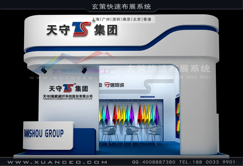 展臺設計效果圖