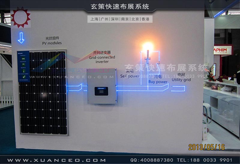 光伏展展臺(tái)搭建-上海玄策展覽