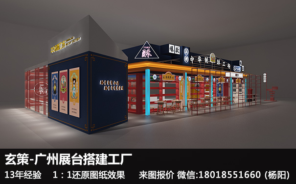廣州展臺(tái)搭建工廠