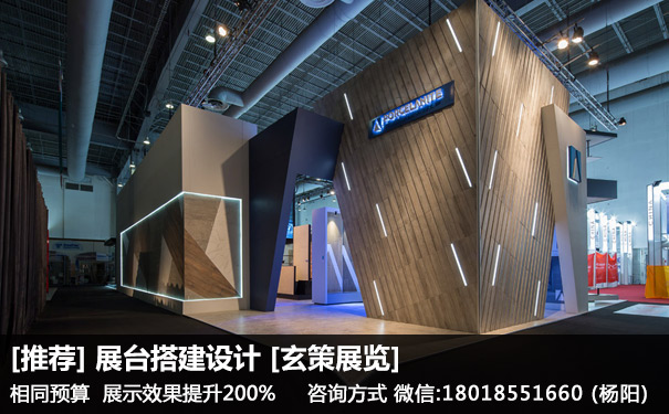 展臺搭建設(shè)計